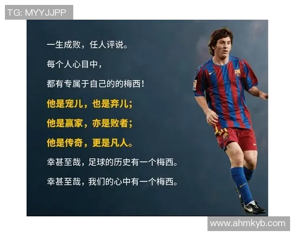 达开头的足球明星们的辉煌历程与传奇故事揭秘