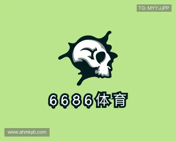 介绍6686体育